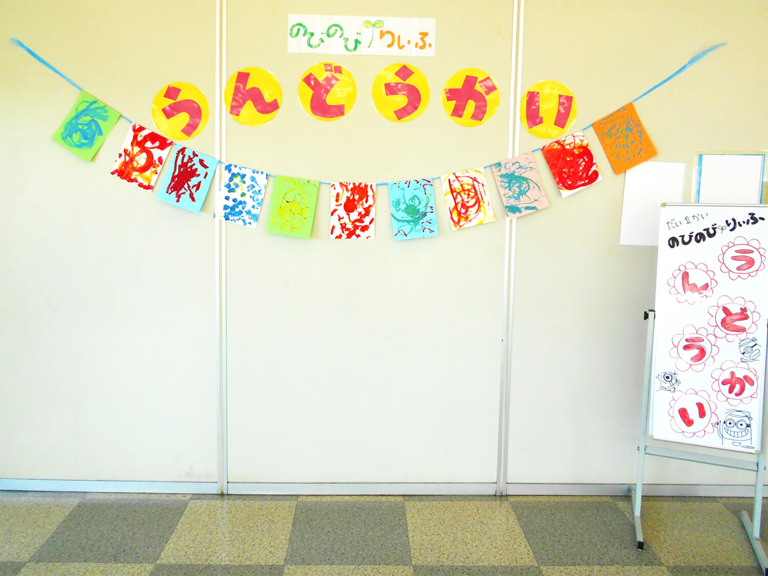 運動会モニュメント