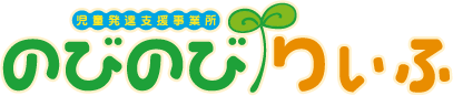 のびのびりぃふ